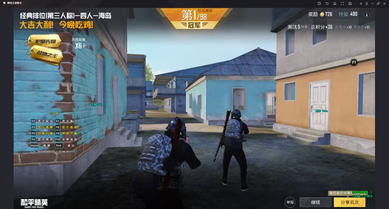 和平精英辅助【蚩尤】