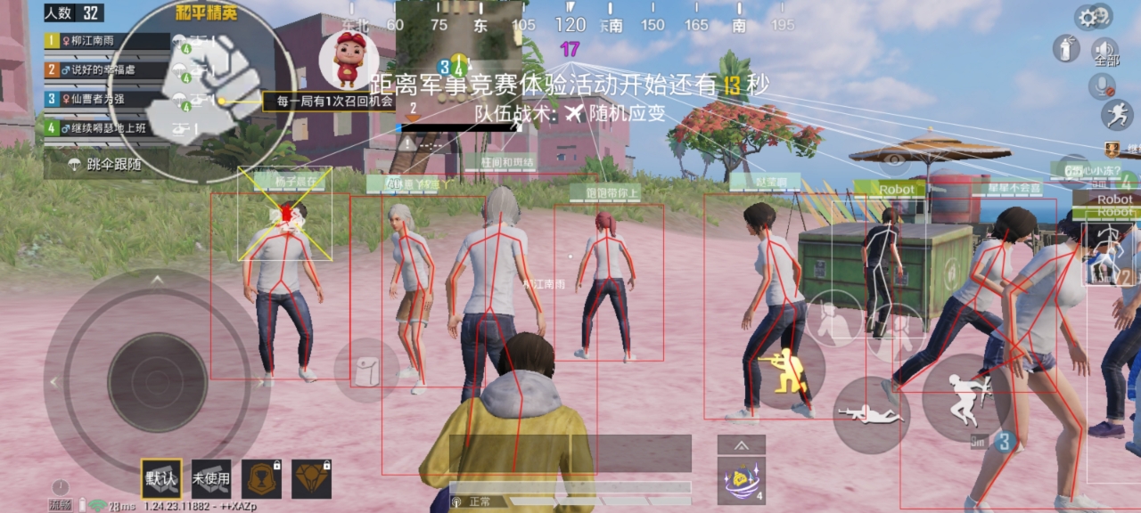玩家心声:我为何选择或抵制和平精英辅助软件