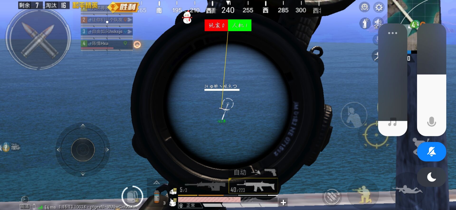 和平精英辅助【Vance万斯直装V1.0稳定版】人机识别 防录屏 主播专用 车辆加速 人物透视 锁头自瞄