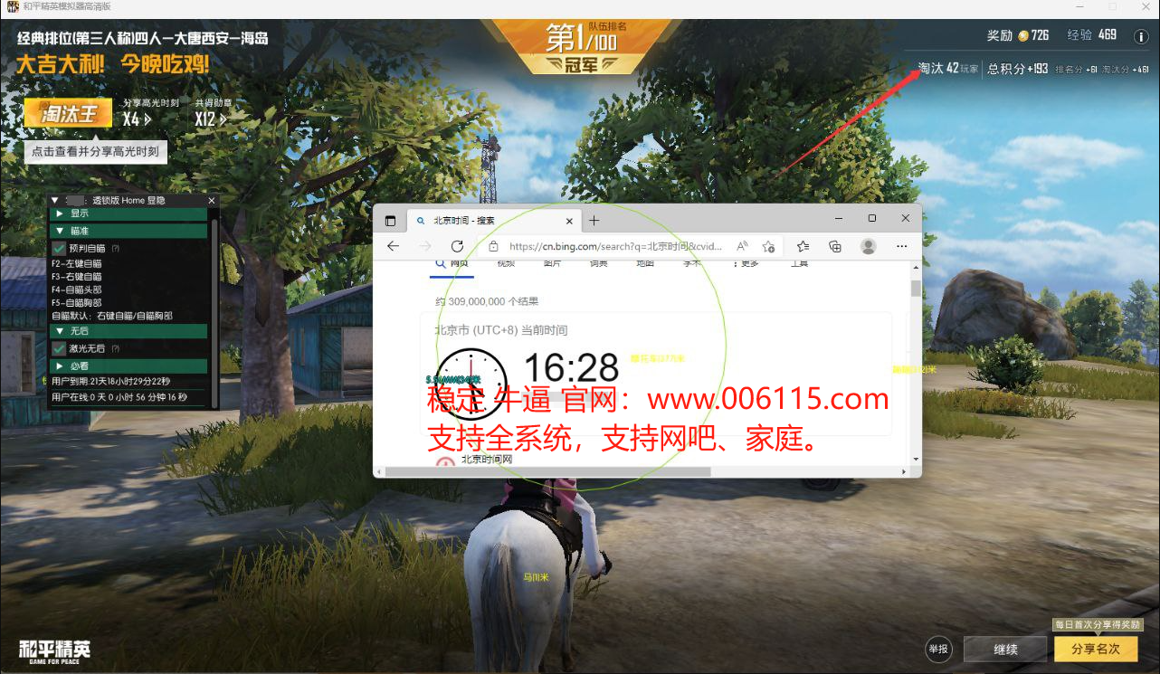为什么要开和平精英辅助?