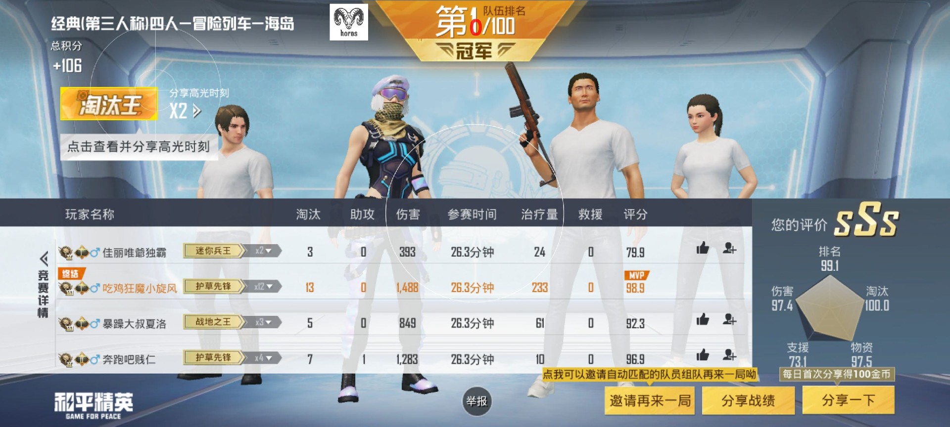 和平精英辅助【三体】