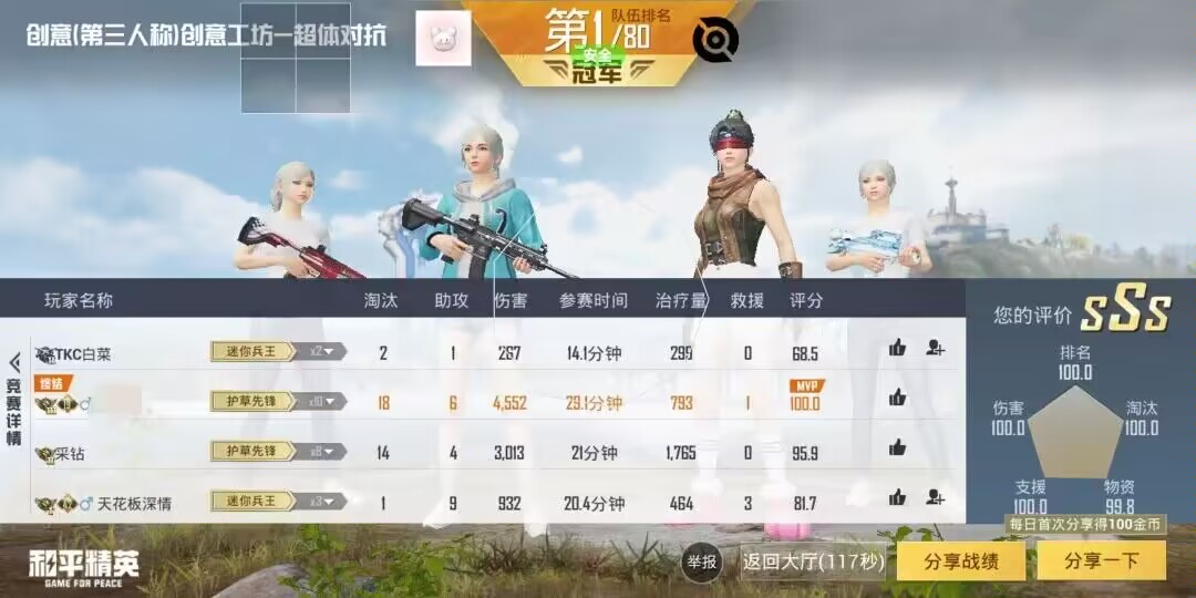 和平精英辅助【UN】